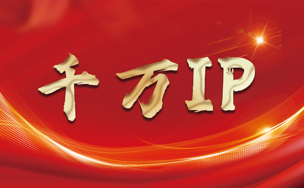 【呼伦贝尔代理IP】什么是静态IP？静态静态IP都能用来干什么？